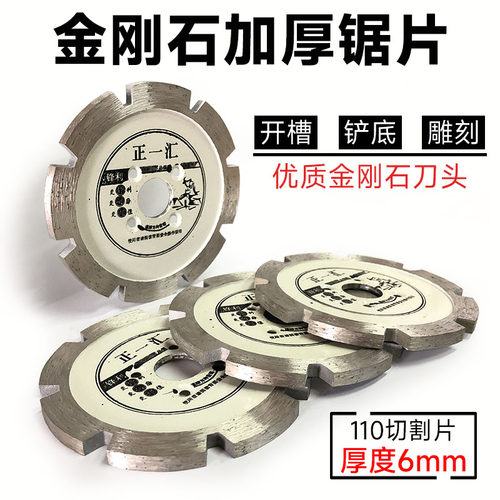 石材切割片金刚石角磨机加厚锯片石头混凝土花岗岩开槽打磨平切片