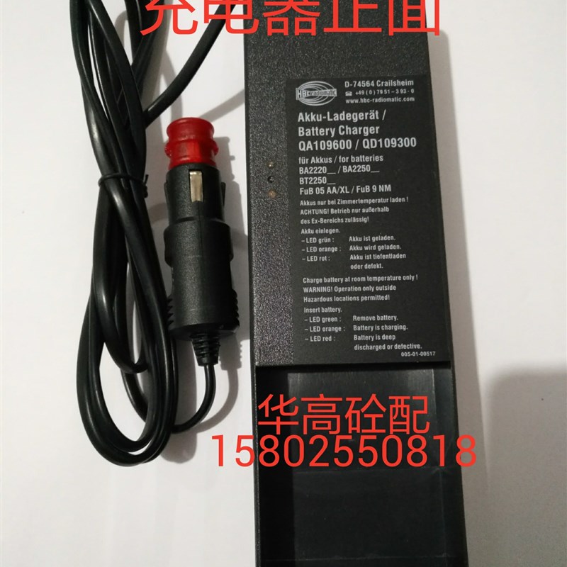 包邮 HBC充电器 泵车/行车遥控器充电器 泵车配件