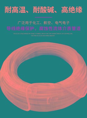 特氟龙管蠕动管耐腐蚀微流控管聚四氟乙烯2/4/5/6点胶机料管黑色