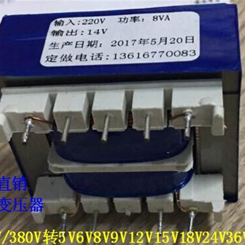 PCB插针式电源变压器8W220V380V转5V6V8V9V10V12V15V16V18V24V36V - 实物图