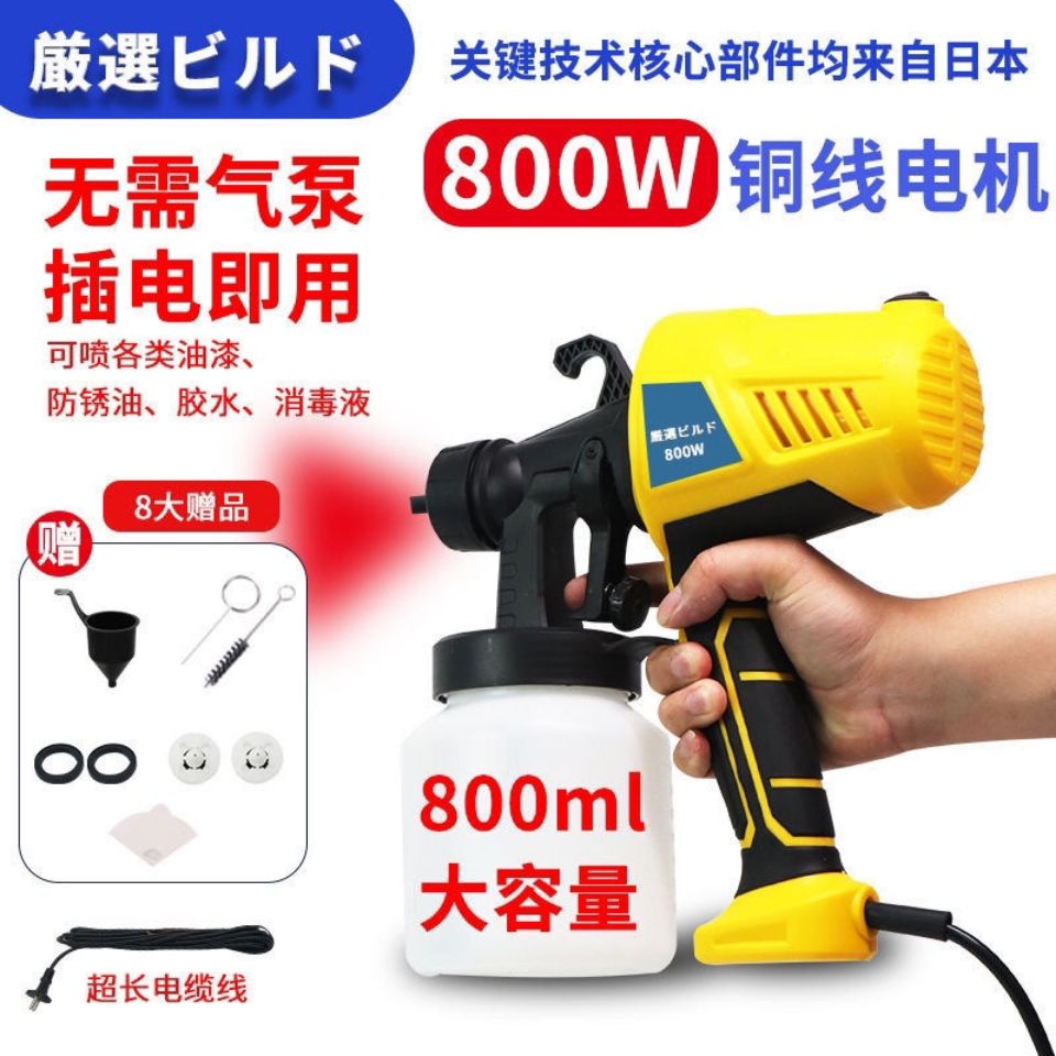 德国进口电喷枪电喷漆枪电动喷枪自动喷漆机喷涂机喷漆工具喷漆机