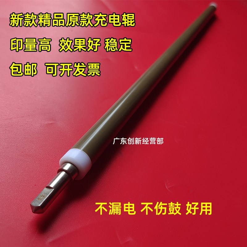 适用精品 理光 MP C6502 C8002 C651 C751 5100S 5110充电辊 棍棒