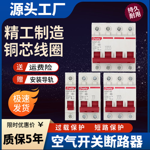 2P家用电闸DZ47-63A1P空开3P小型断路器4P100A空气开关125A三相电