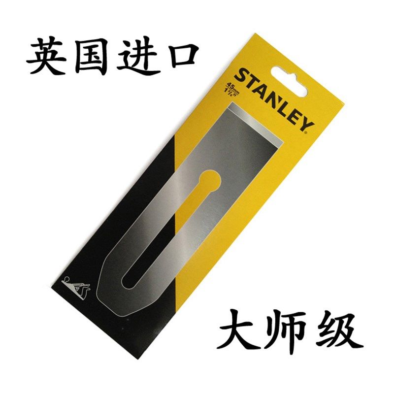 英国原装进口Stanley/史丹利木工刨刀片刨铁刨刃刨木创木狍刀欧式