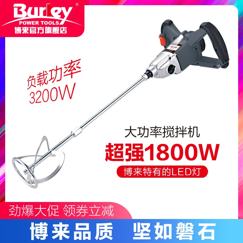 Burley博来大功率电动搅拌手电钻油漆涂料水泥搅拌机腻子粉搅拌器