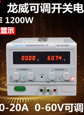 原装正品龙威LW6020kD 60V/10/20A大功率开关直流稳压可调电源