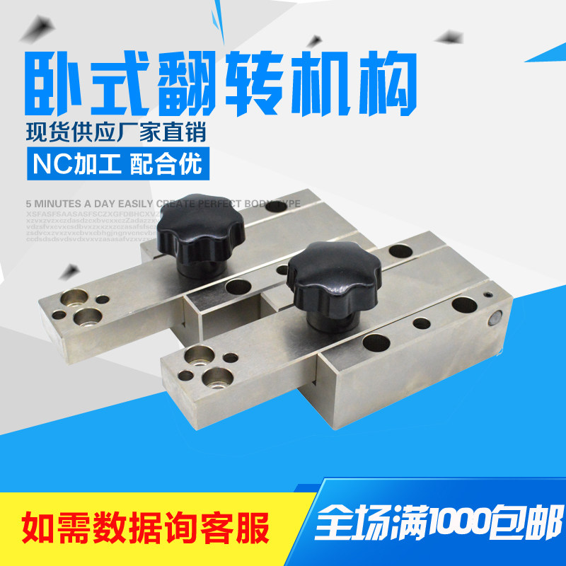 现货供应汽车检具标准件配件通用米思米卧式立式翻板卡板翻转机构