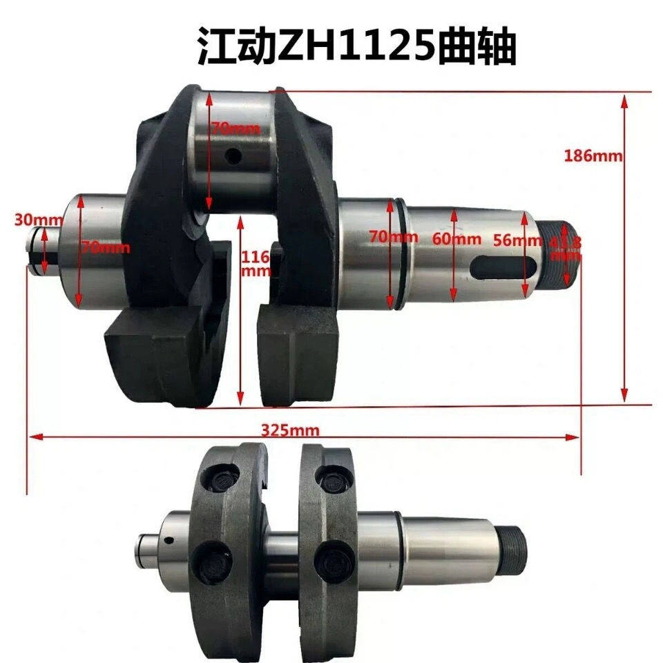 江动JD1125 JD1120 ZH1125 28匹马力曲轴江动江淮单缸柴油机曲轴