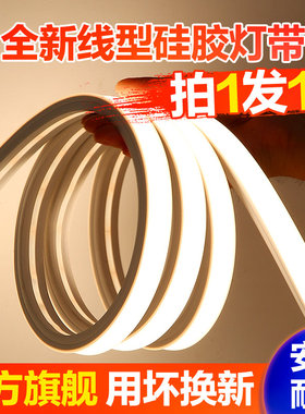 led12V硅胶灯带白色柔性霓虹防水软灯条造型嵌入式线条灯明装暗装