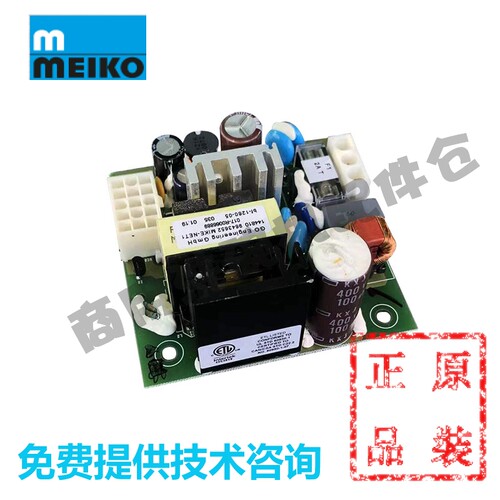 迈科MEIKO洗碗机配件 电源板 DV80TM H500 530FM B19电源控制主板