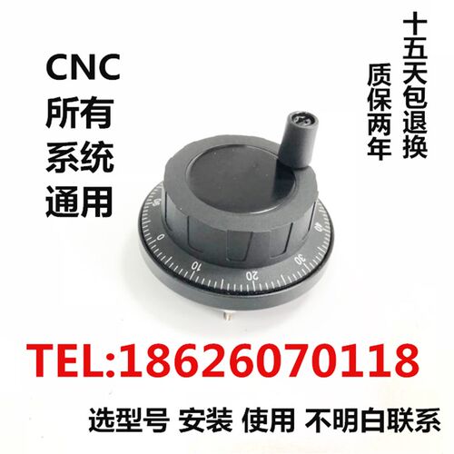 CNC数控电子手轮 广数凯恩帝PLC系统手轮脉冲发生器手脉车床手摇