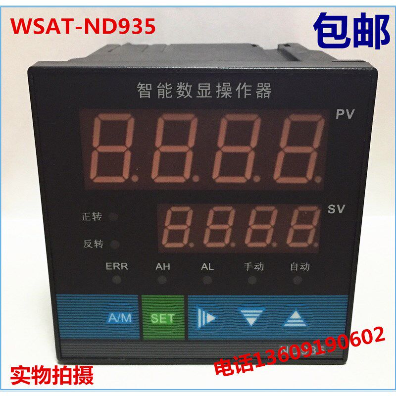 WSAT-ND935智能数显手动操作器 电动阀位控制仪表 自动手动切换