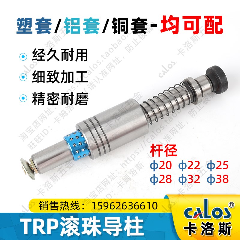 精密SRP滚珠模具导柱导套35 38滑动铝套保持架辅助外导向组