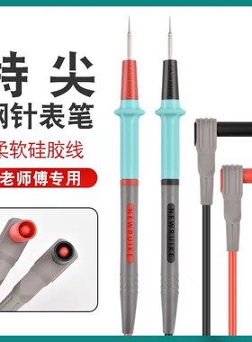 钢针万用表笔特硬硅胶线通用防冻烧20A特尖测试线寿命长高精度笔