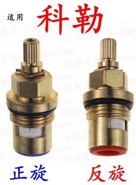 全铜快开陶瓷混水阀芯开关 厨房洗手盆 科乐冷热水龙头配件阀门芯