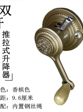 欧式推拉晾衣架手摇器升降晒衣架摇手器阳台单双杆升降器带钢丝绳