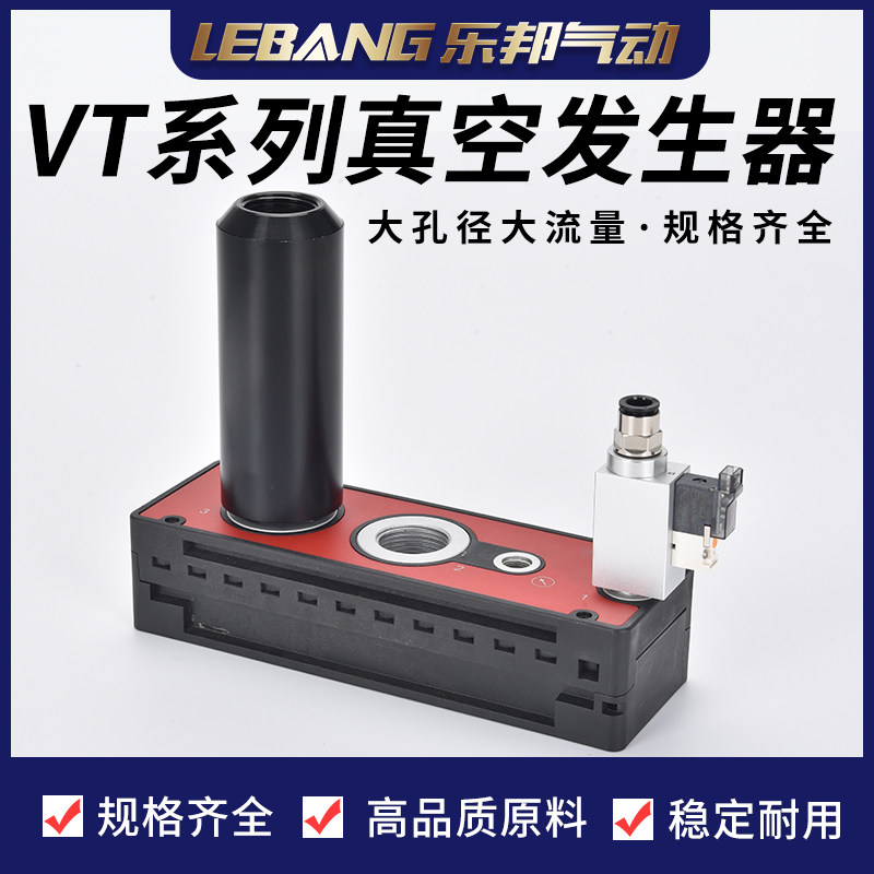 多级真空发生器气动真空泵大流量大吸力高真空带开关VTM低压VTL