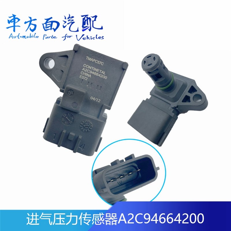 A2C94664200适配重汽锡柴发动机进气温度进气压力传感器TMAPC57C