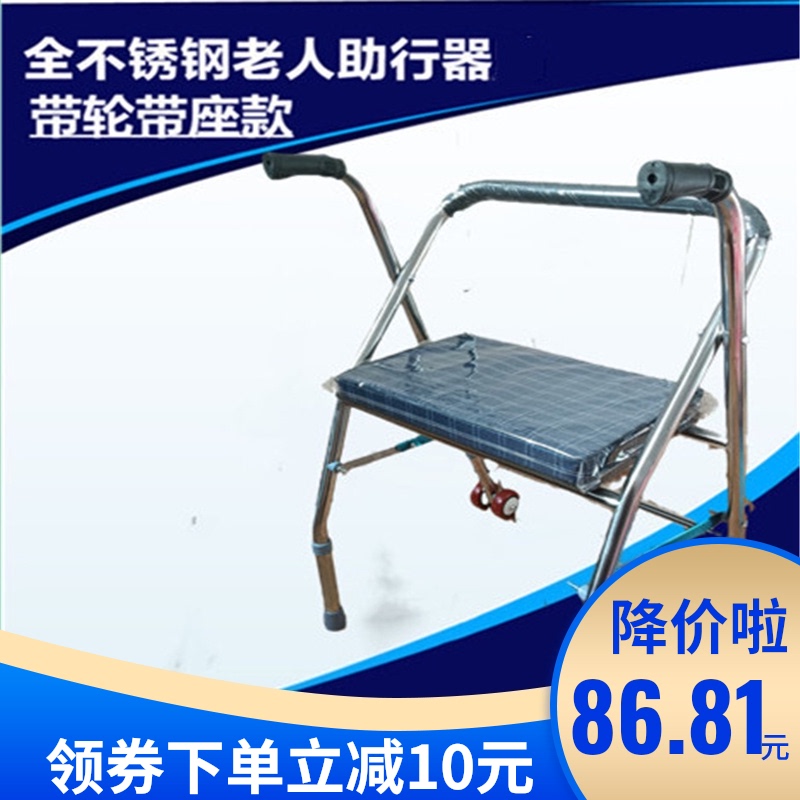 助行器残疾人老人手推助步器轮式康复助行器带轮带座不锈钢助行器