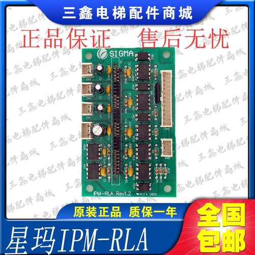 星玛电梯配件/模块驱动板/IPM-RLA REV1.2/全新现货
