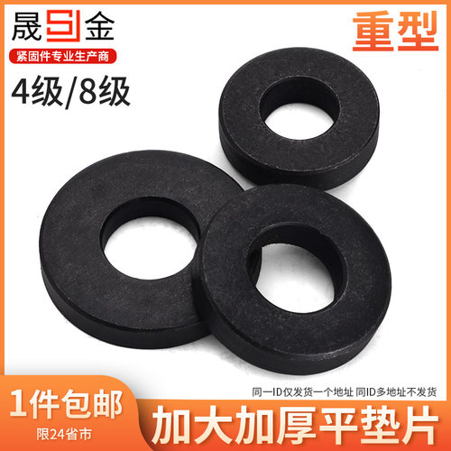 加厚加大平垫模具垫片非标金属发黑垫片圆形螺丝垫圈m3m4m5m6m8