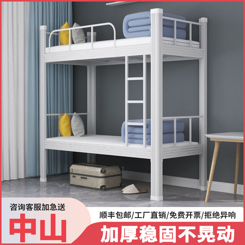 中山加厚上下铺双层铁艺床公寓员工学生宿舍寝室出租房铁架双人床