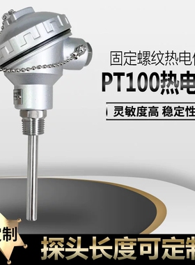 PT100温度传感器探头一体化温度变送器4-20ma铂热电阻WZP-231螺纹