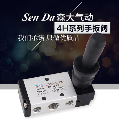 手扳阀气动手动气缸换向控制开关3H/4H210-08/310-10/410/4HA230