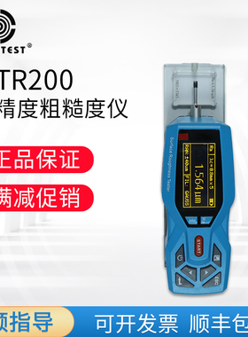 TR200/TIME3200表面粗糙度测量仪便携式手持式光洁度仪大理石平台