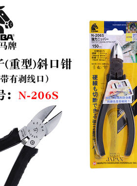 日本原装KEIBA马牌进口6寸电信剪线钳光纤钳子斜口钳斜咀钳N-206S