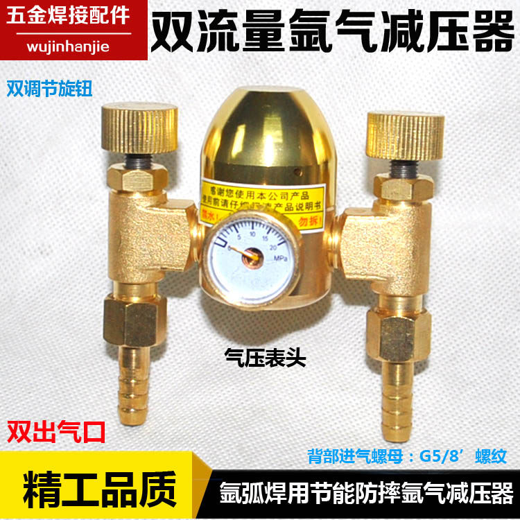 氩气表双管/双头 全铜氩气减压器节能双流量计氩弧焊YQAR-731L
