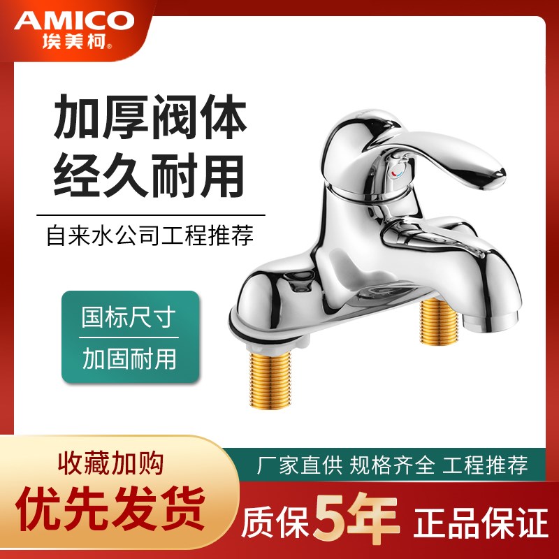 正品埃美柯双孔面盆龙头黄铜卫生间洗脸台盆双孔冷热水浴室MG813