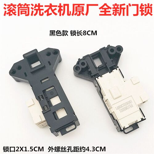 适用创维F90PCIA洗衣机F60A门锁F70A F80A F63S F751203N开关F80G