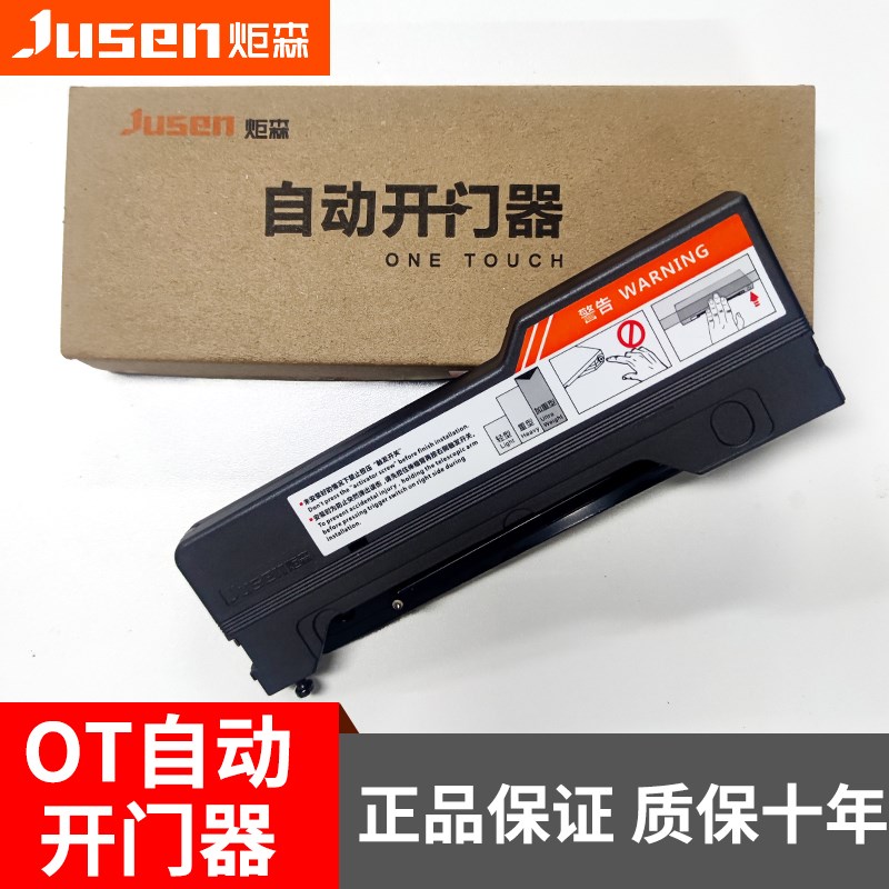 炬森OT开门器mini自动柜门橱柜反弹器按压式门磁吸碰珠免装拉手闭图片