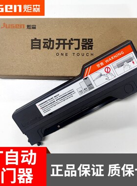 炬森OT开门器mini自动柜门橱柜反弹器按压式门磁吸碰珠免装拉手闭