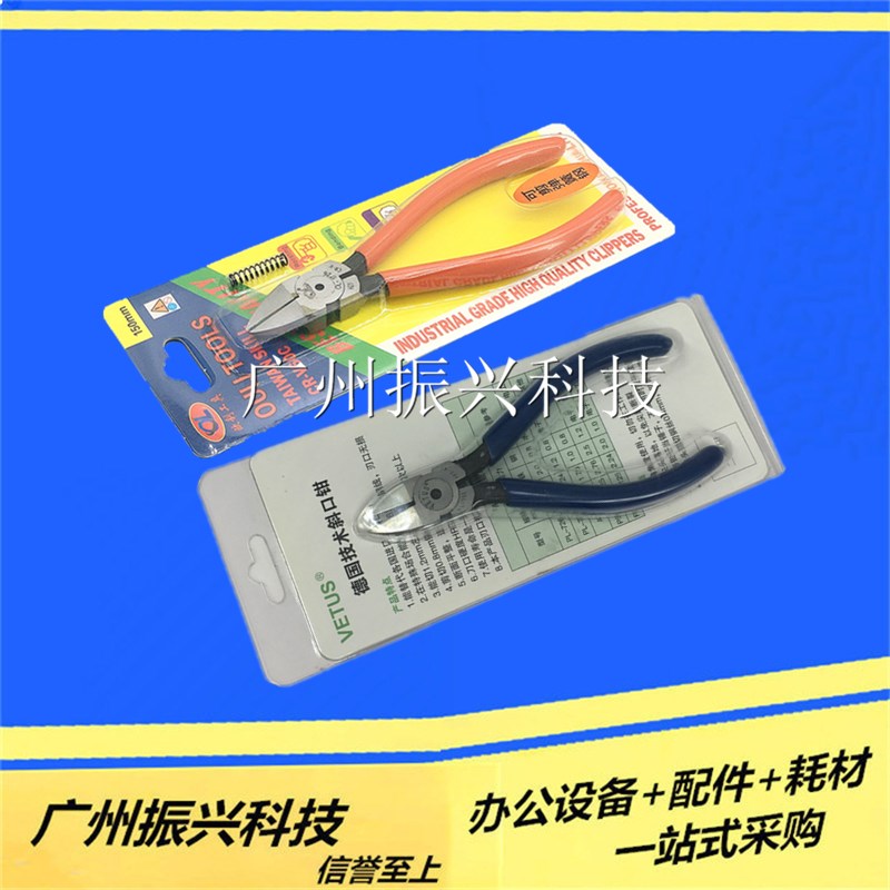 打印头维修工具 纯钢专用剪针丝夹剪 剪针丝专用钳子  不出缺口