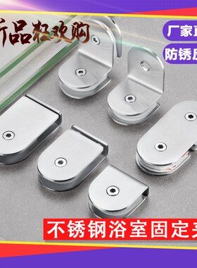 不锈钢玻璃夹0度90度180度固定夹鱼嘴托卡子护栏楼梯扶手栏杆配件
