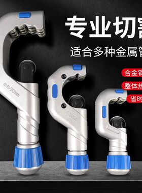 铜管割刀旋转式轴承式切管器割管器不锈钢管截管器管切刀铁管铝管