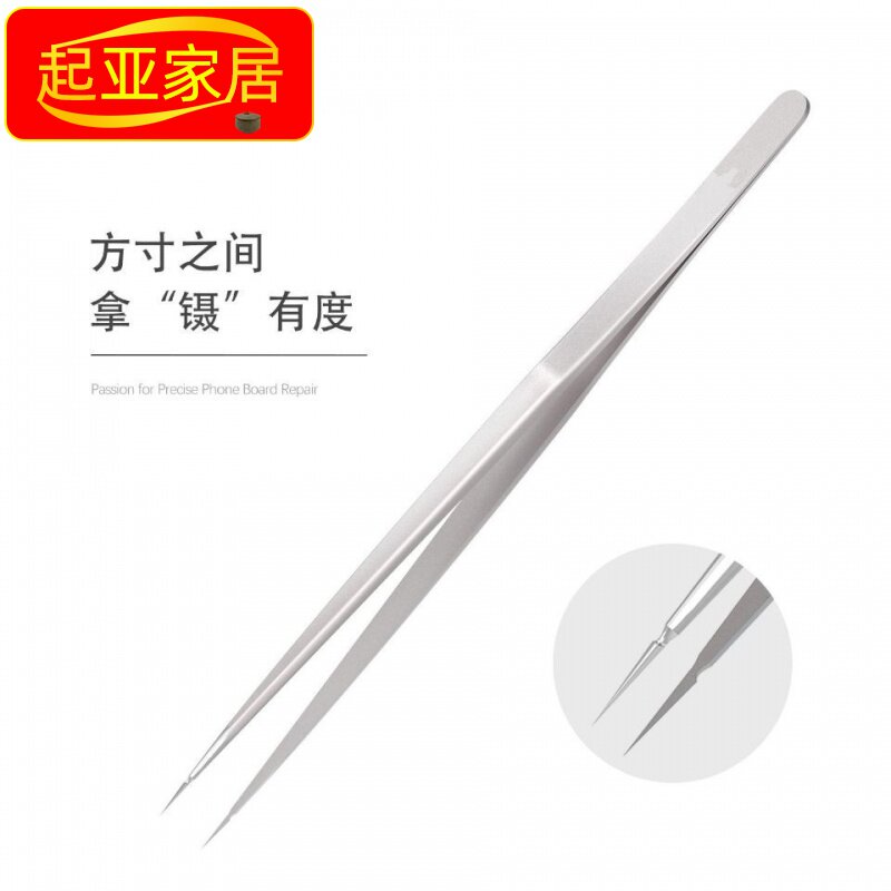 不锈钢指纹飞线镊子 细尖头夹黑头燕窝挑毛长柄加硬维修专用工具