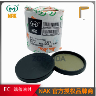 台湾NAK油封盖子VK端盖 闷盖 EC90*8 72*7 170*13 105*10 45*7