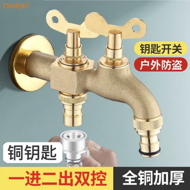 户外水龙头带锁一进二出防冻室外庭院洗车花园加长4分自来水龙头