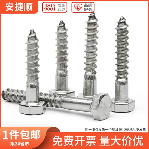 M6M8M10M12 304不锈钢外六角自攻螺丝六角自攻螺丝钉木螺丝钉 6L