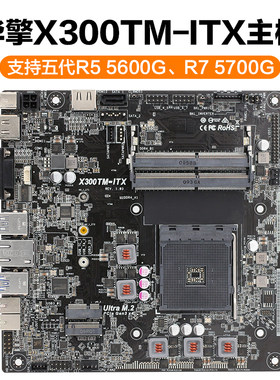 ASROCK/华擎科技 A320TM-ITX主板X300 AMD锐龙Thin超薄迷你主机壳