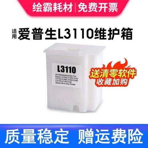 适用 爱普生 L3200 L3210 L3218 L3219 L3250 L3260 L3269 L3159