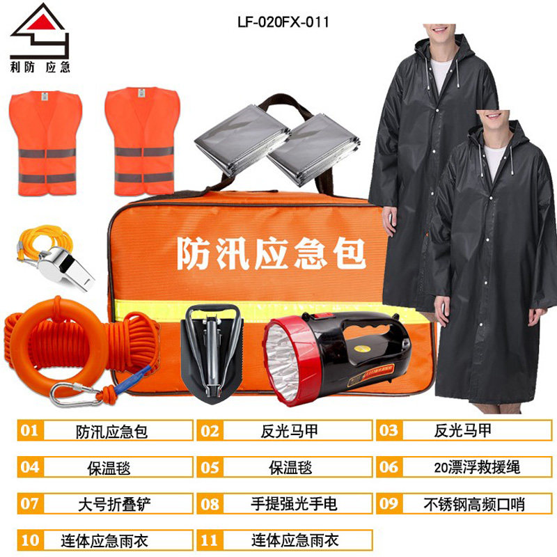消防救援防汛应急包装备套装物资防水灾雨季巡防救生逃生箱汛期