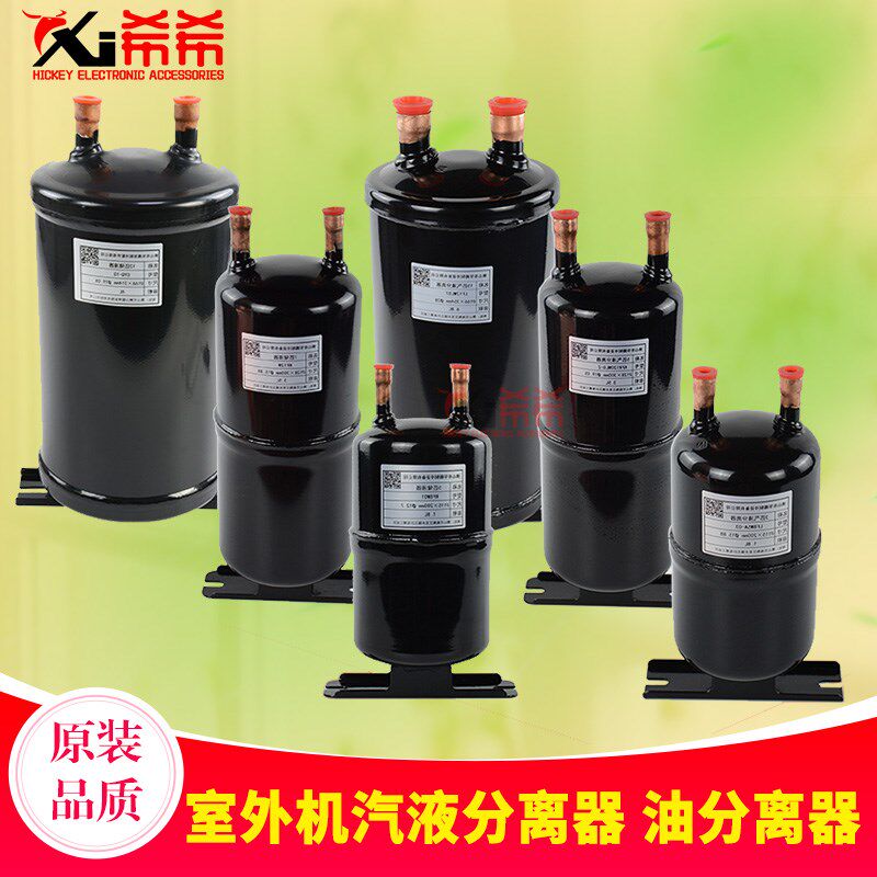 适用格力空调热泵空气能1P-10P储液罐贮液器气液分离器汽液分离器 - 实物图