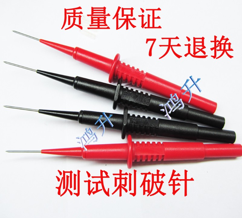 汇君TP4163汽车维修测试刺破线探针表棒探针万用表表笔0.7mm背针