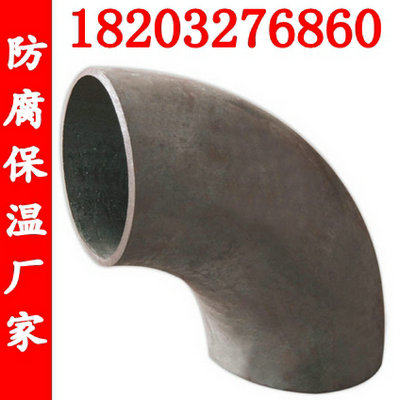 DN200 300 400 500 600 700 800 碳钢弯头90度45度国标焊接弯头
