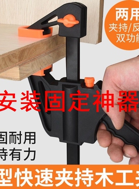 安装固定神器加厚木工夹子F型木工夹子固定木板片实木夹子大力快