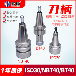 雕刻机刀柄iso30/bt30/nbt40/bt40数控开料机自动换刀库刀夹刀柄